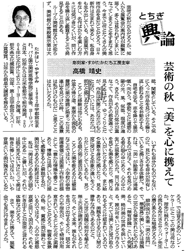 Yasufumi Takahashi
