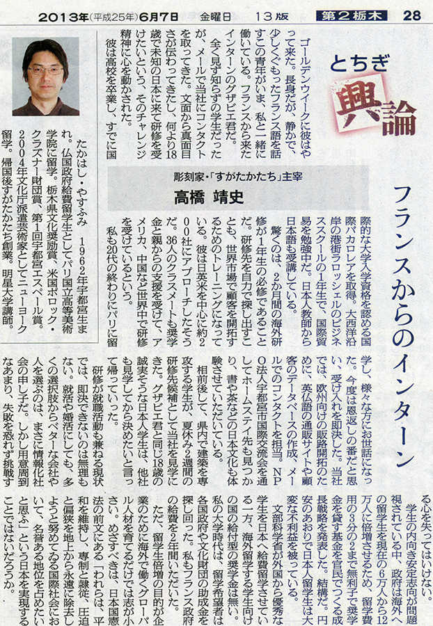 Yasufumi Takahashi