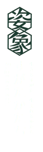 sugatakatachi,wooden door handle