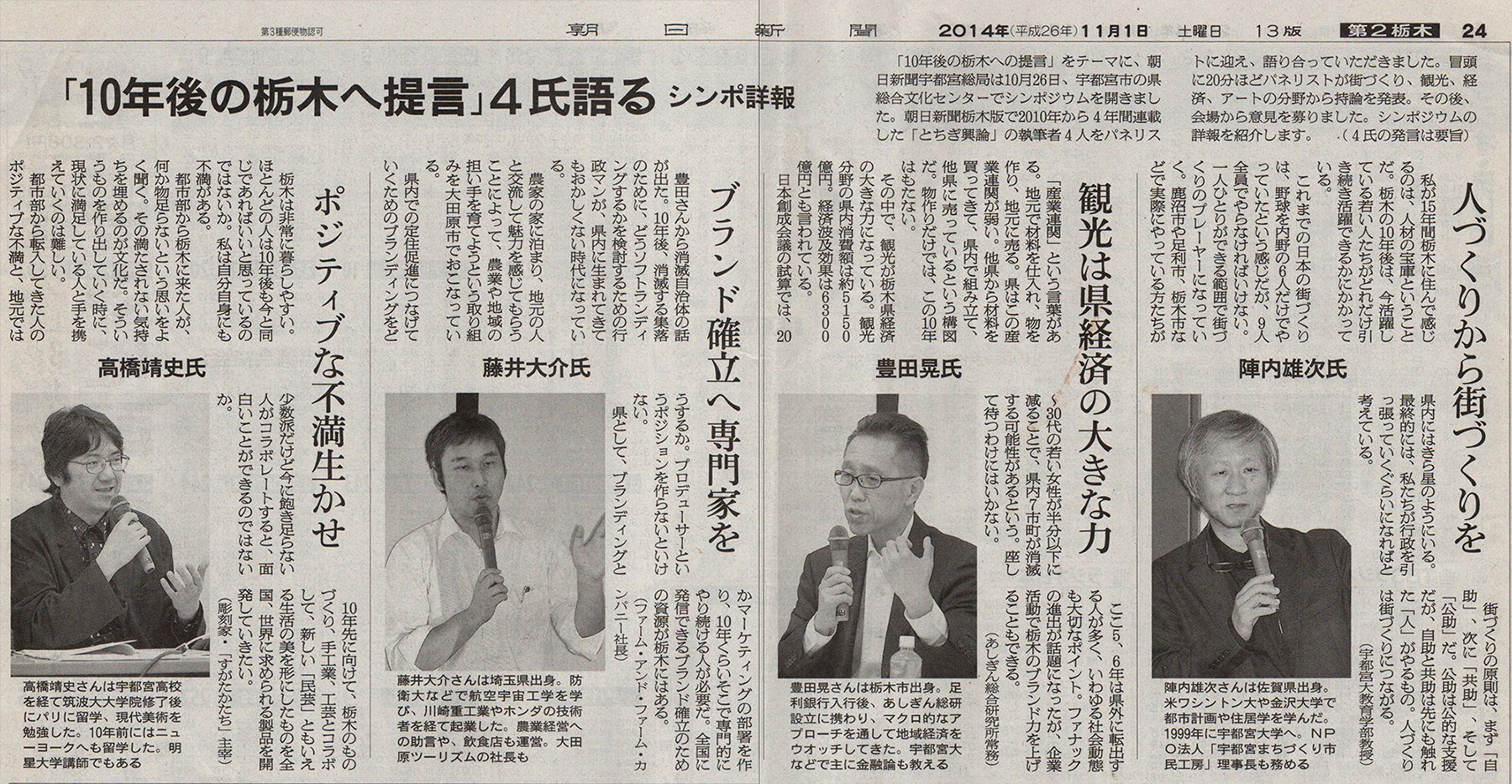 Yasufumi Takahashi