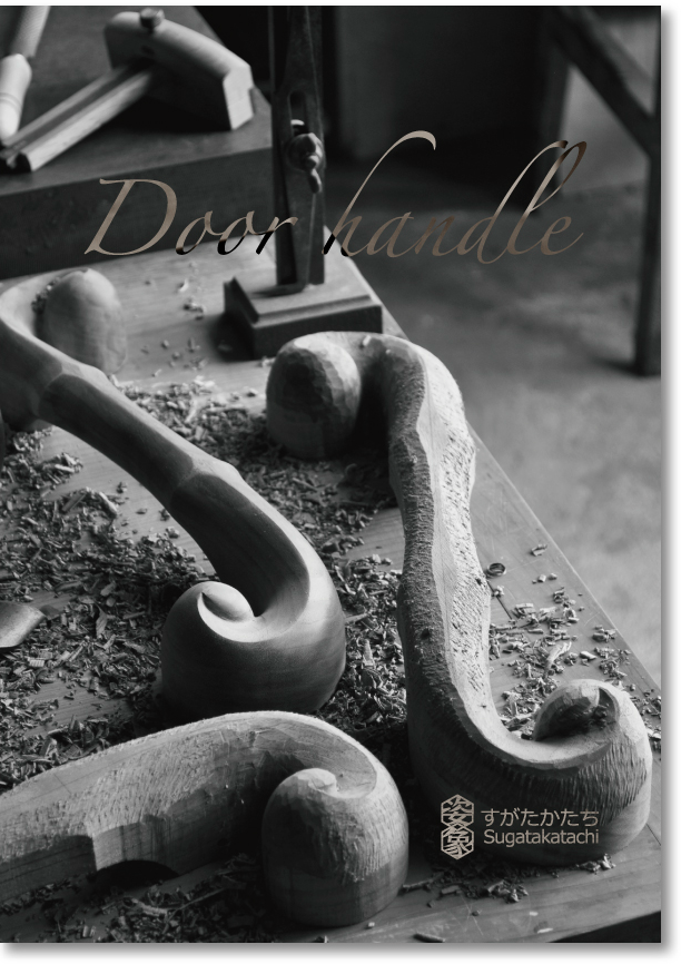 sugatakatachi, door handle vol.2
