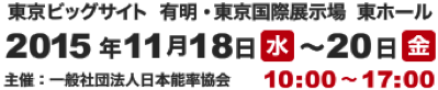 JHBS2015