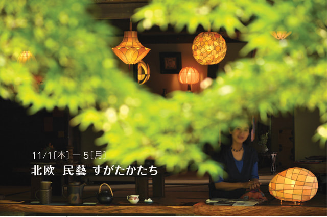 すがたかたち-大谷かやぶきの家