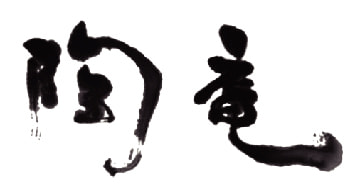 陶庵アイコン