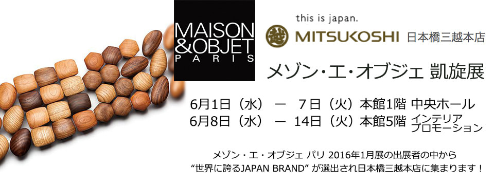 日本橋三越本店16すがたかたち展示 日本橋三越本店16すがたかたち展示