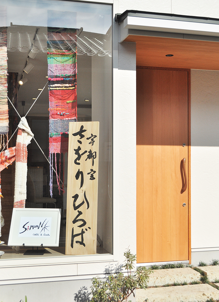 すがたかたち木製ドアハンドル施工例
