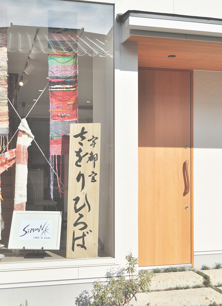 すがたかたち木製ドアハンドル施工例