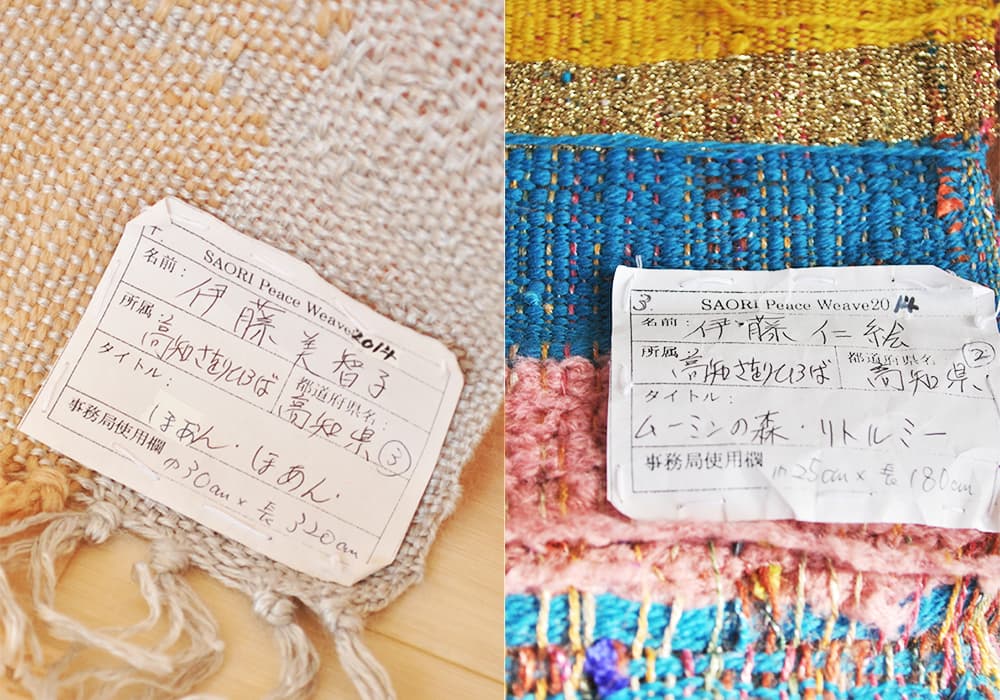 宇都宮さをり織り広場