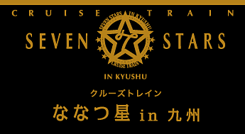 ななつ星icon すがたかたち