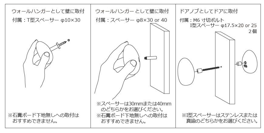 木製 ウォールハンガー ドアノブ カイヨウ 取付説明 すがたかたち