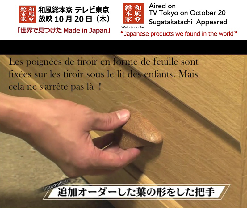 すがたかたち,和風総本家