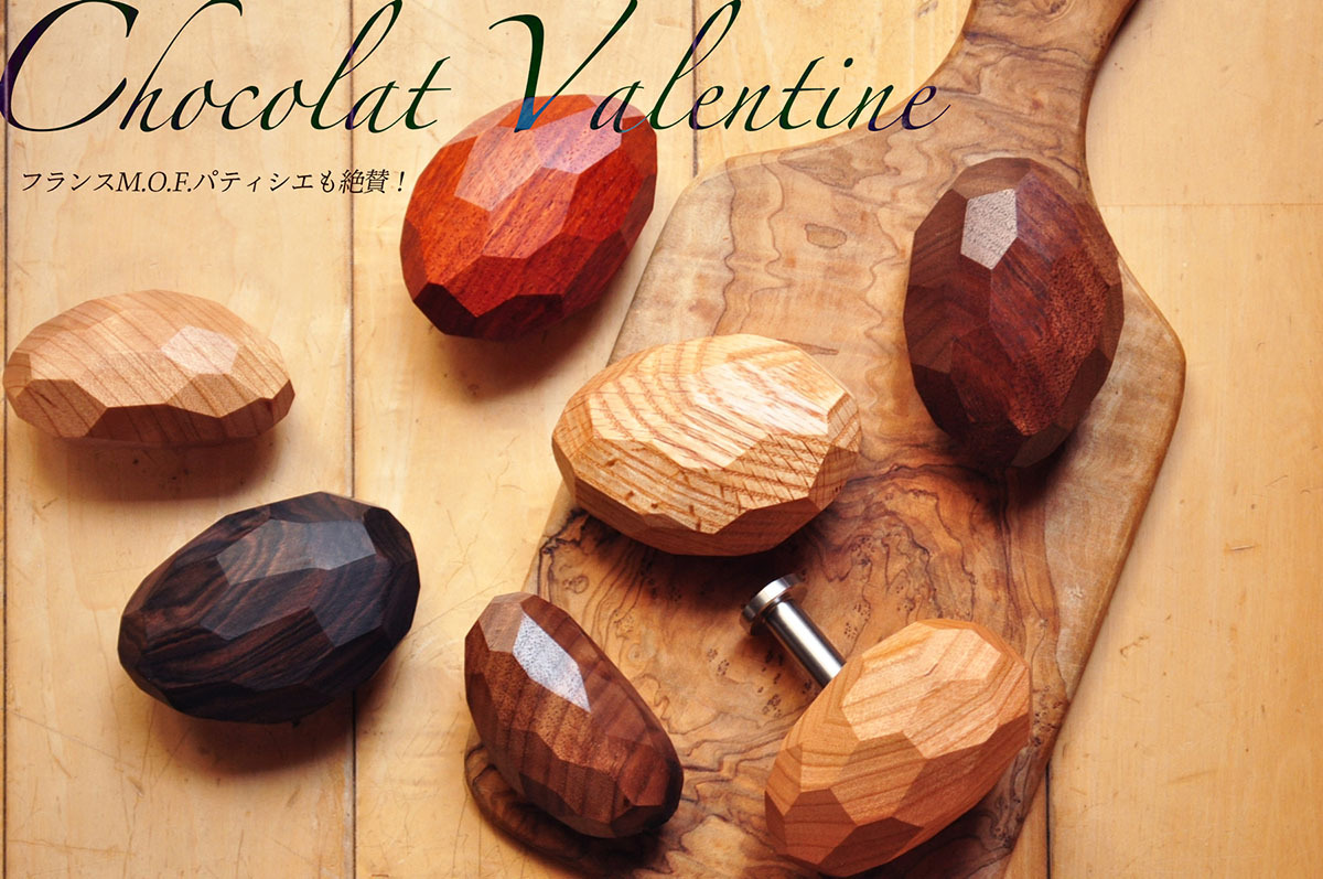 木製 ウォールハンガー ドアノブ ショコラ すがたかたち