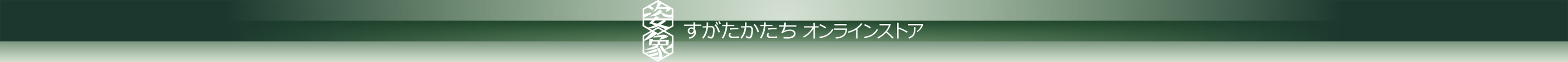 すがたかたちイメージバー