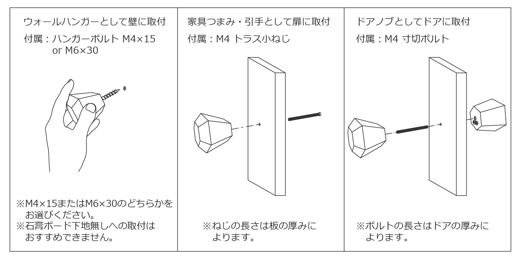 木製 ウォールハンガー ドアノブ 家具つまみ ダイヤモンド 取付説明 すがたかたち